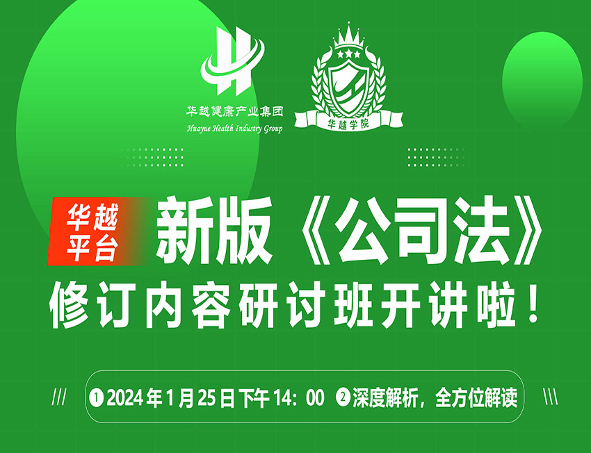 开云kaiyun官方版在线入口-开云(中国)学院|集团组织开展新《公司法》修订内容研讨班