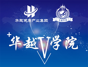 开云kaiyun官方版在线入口-开云(中国)学院：聚智赋能，共筑医械供应链全链路
